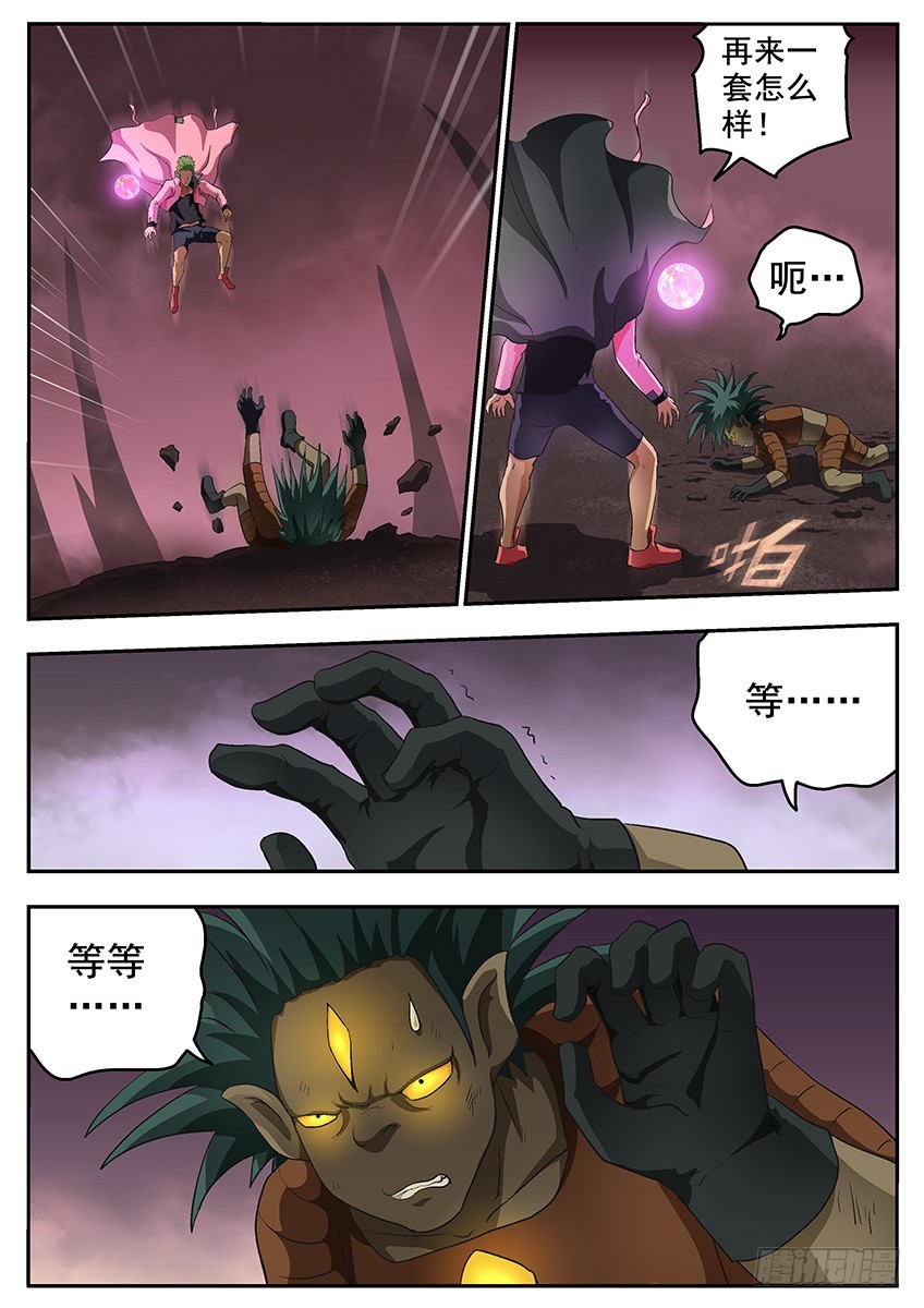 《三魂七魄》等等 第4页