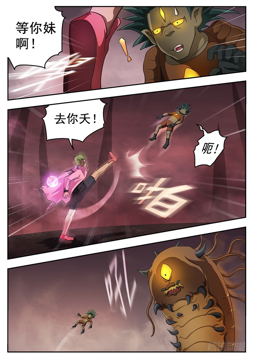 《三魂七魄》等等 第5页