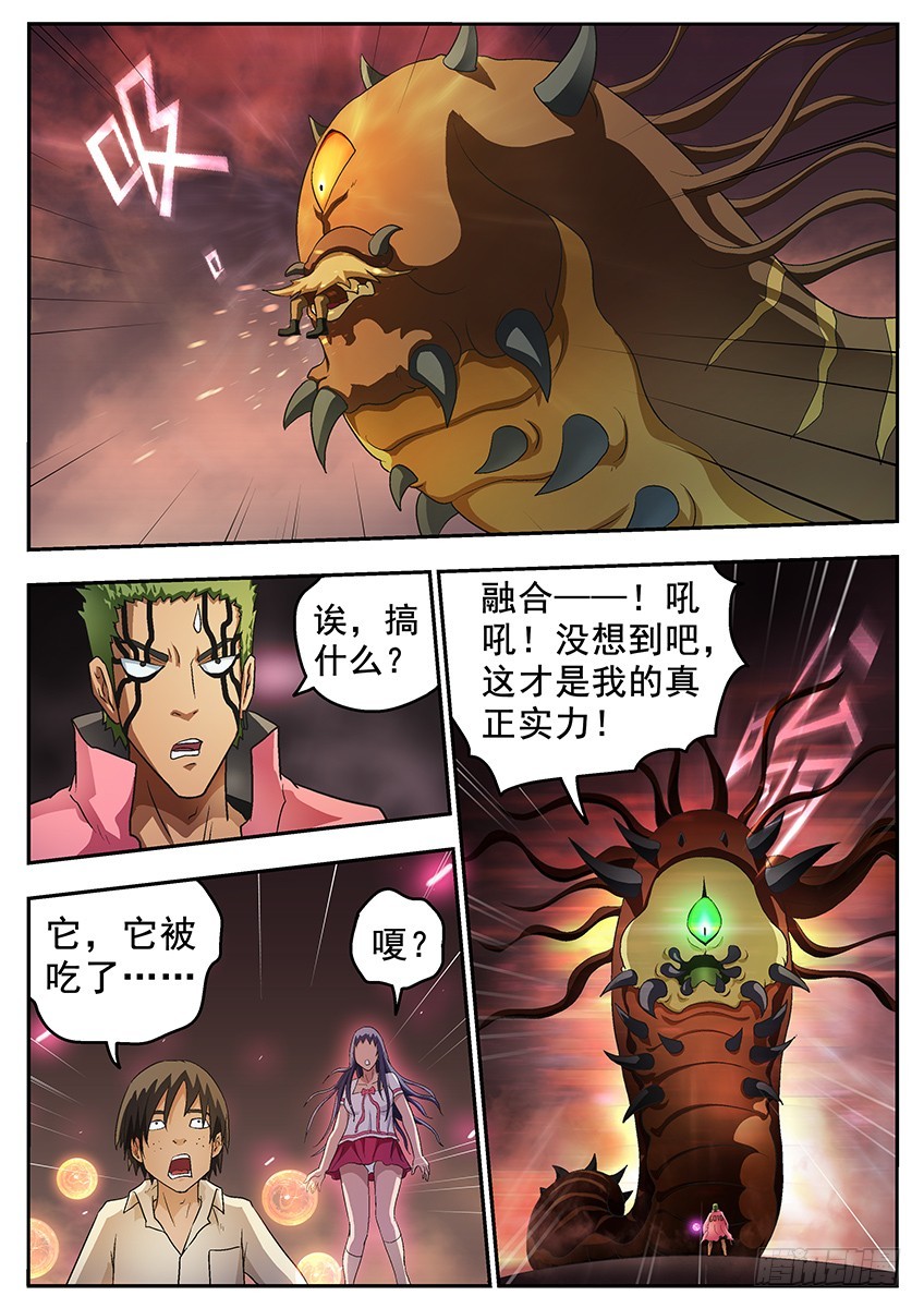 《三魂七魄》等等 第6页
