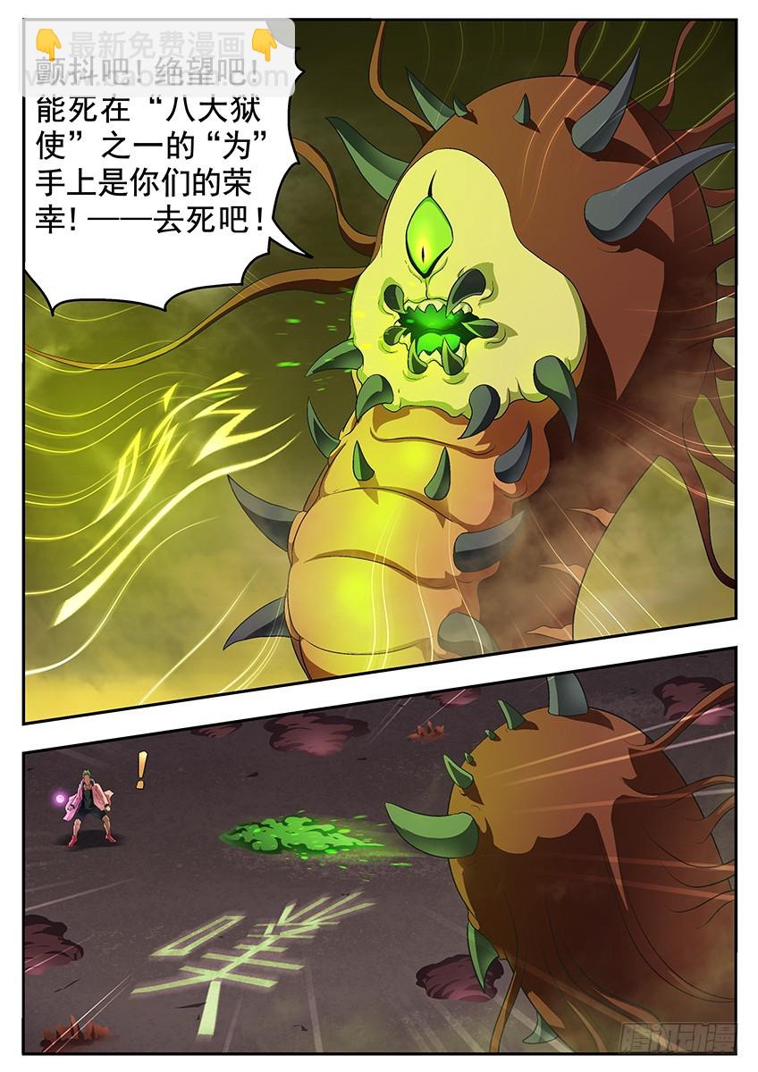 《三魂七魄》等等 第7页