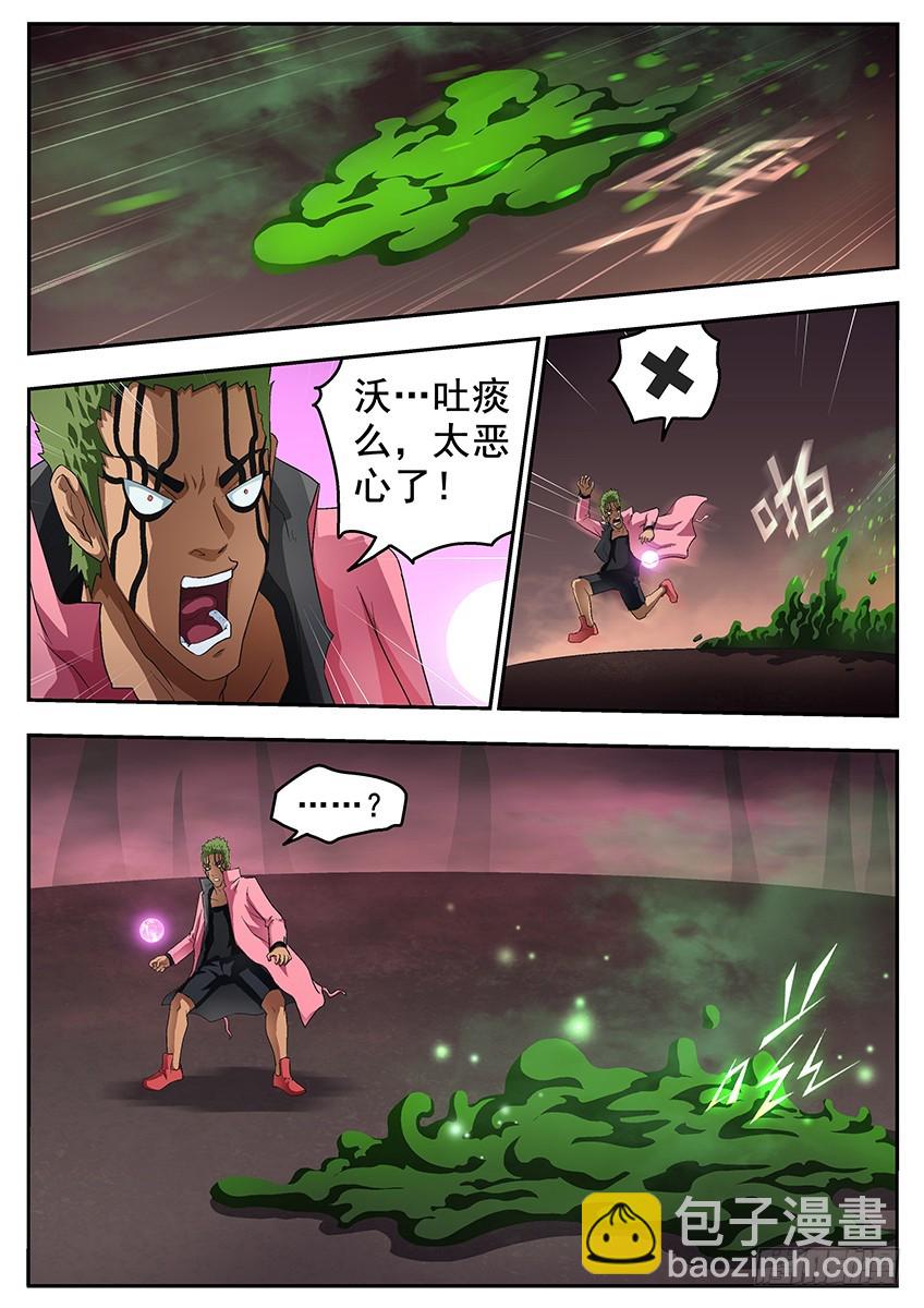 《三魂七魄》等等 第8页