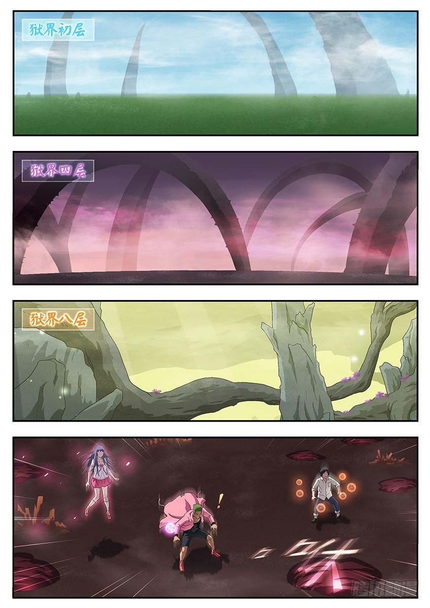 《三魂七魄》虫子 第1页