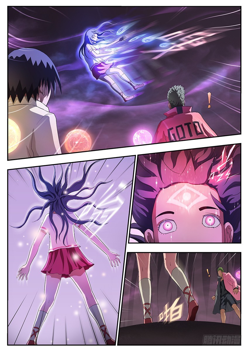 《三魂七魄》谎言 第11页