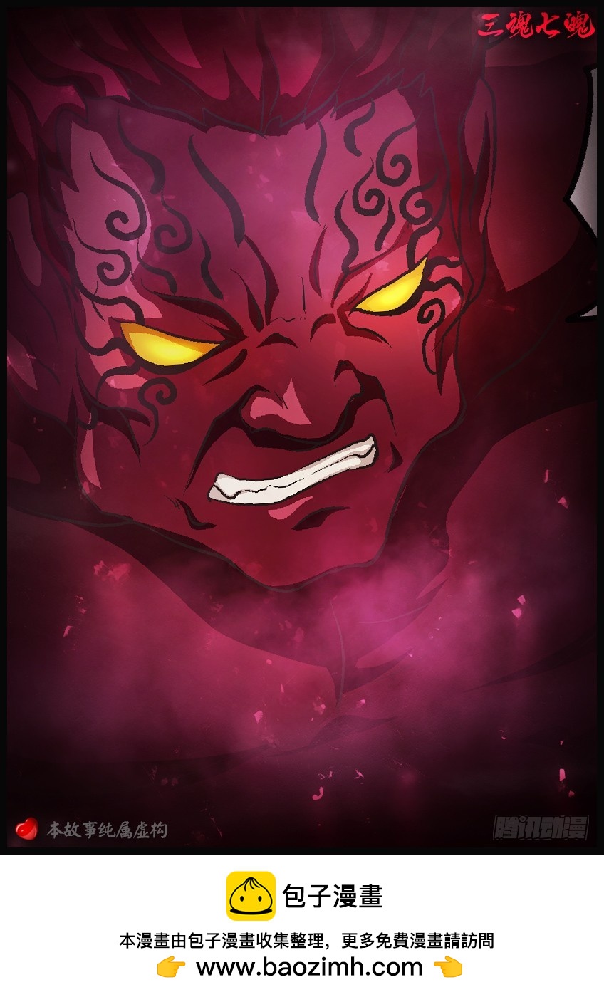 《三魂七魄》谎言 第13页