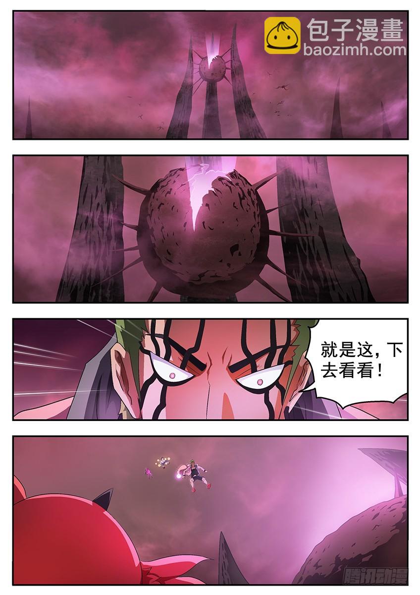 《三魂七魄》巨鸟 第10页