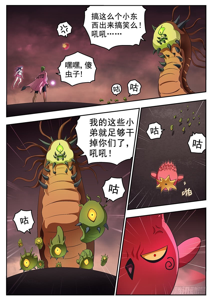 《三魂七魄》巨鸟 第1页