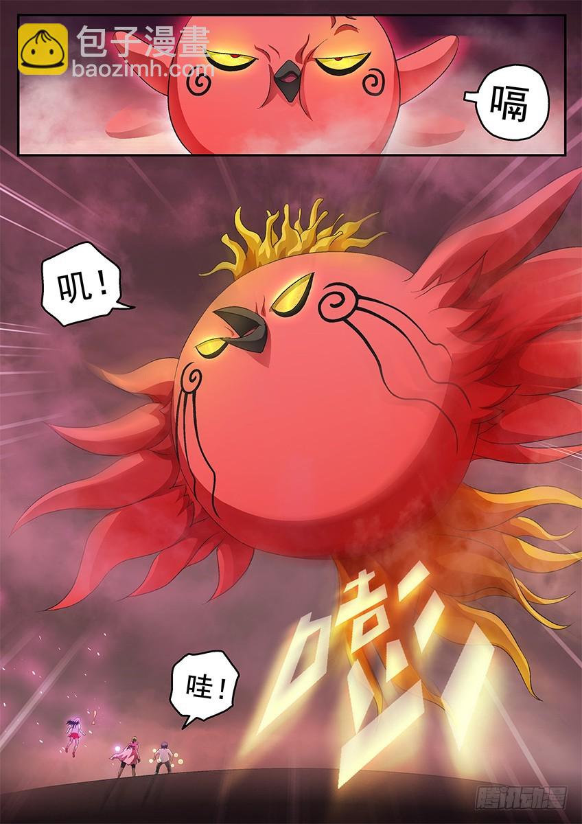 《三魂七魄》巨鸟 第7页
