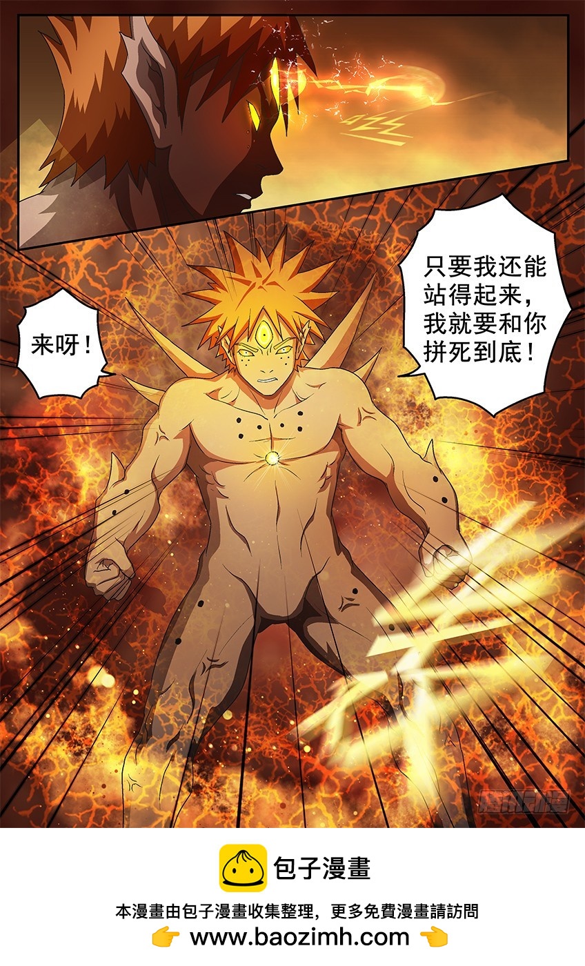 《三魂七魄》坚不可摧 第12页