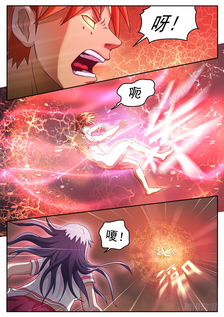 《三魂七魄》坚不可摧 第8页