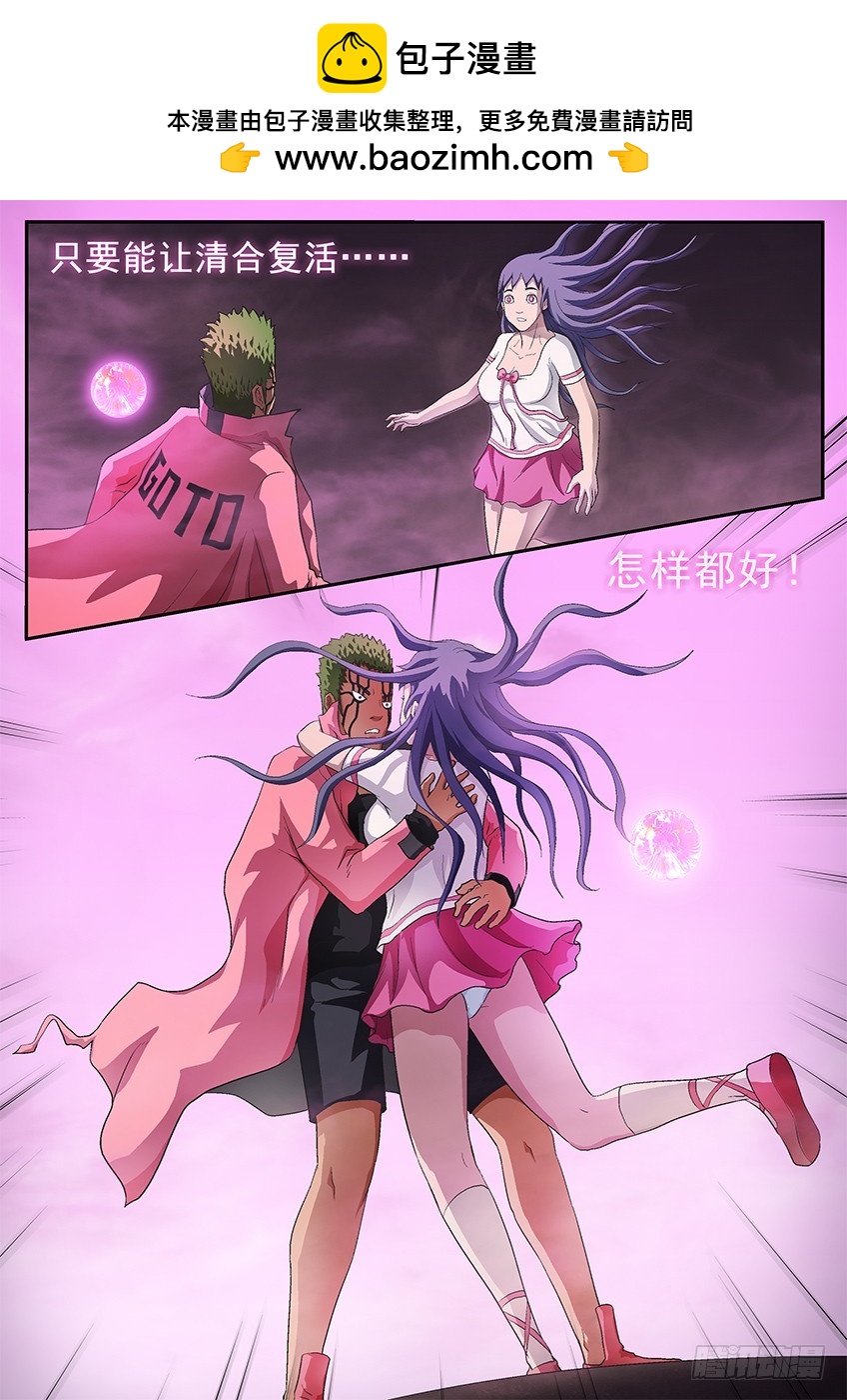 《三魂七魄》无所谓了 第2页
