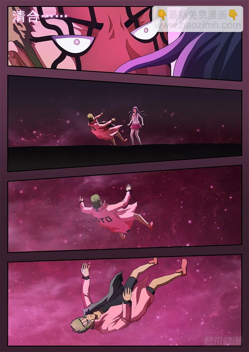 《三魂七魄》无所谓了 第5页