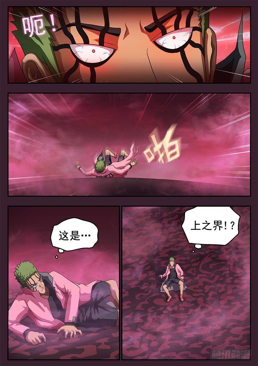 《三魂七魄》无所谓了 第7页
