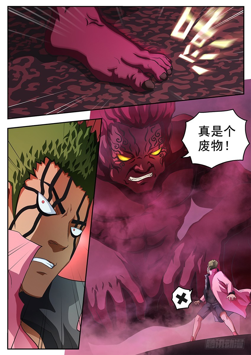 《三魂七魄》无所谓了 第8页