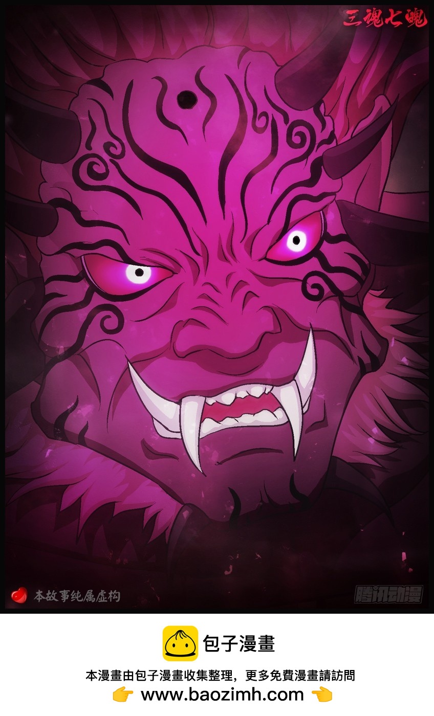 《三魂七魄》保护 第13页
