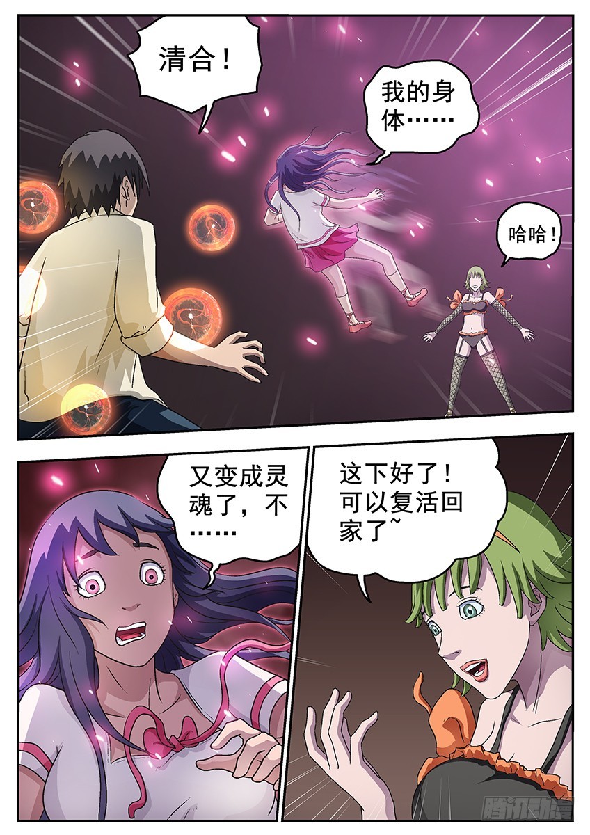 《三魂七魄》保护 第1页