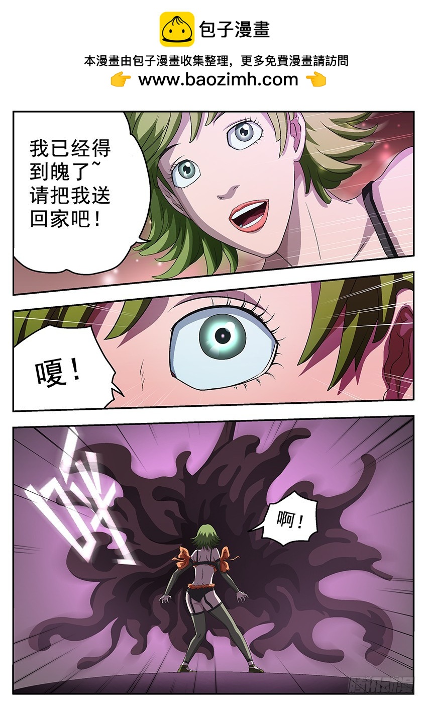 《三魂七魄》保护 第2页