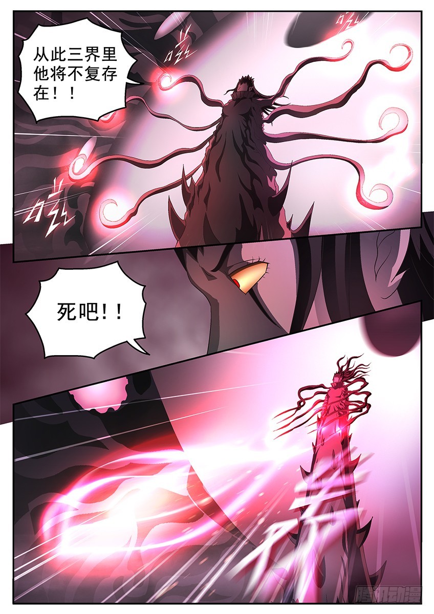 《三魂七魄》保护 第5页