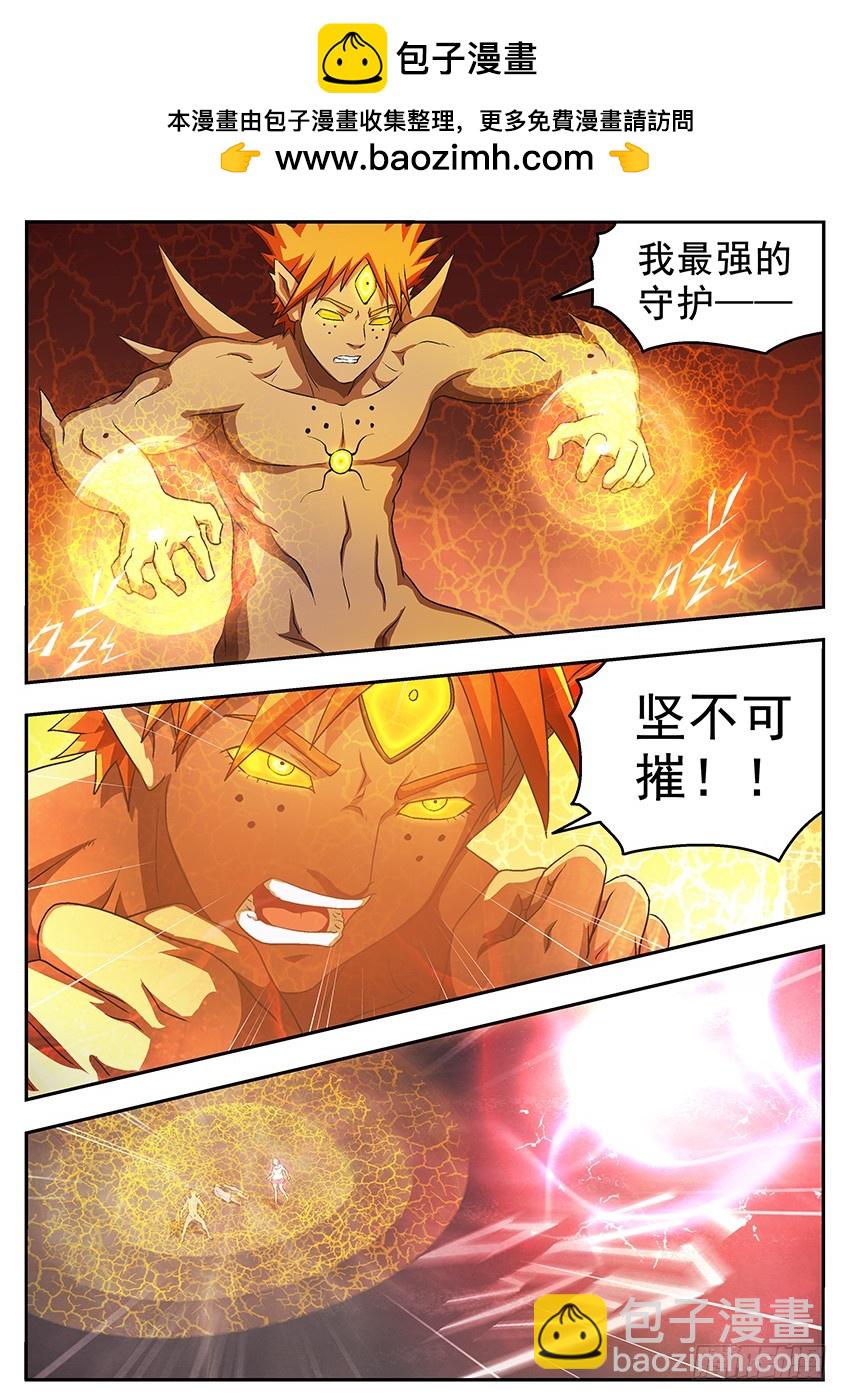 《三魂七魄》盾碎 第2页