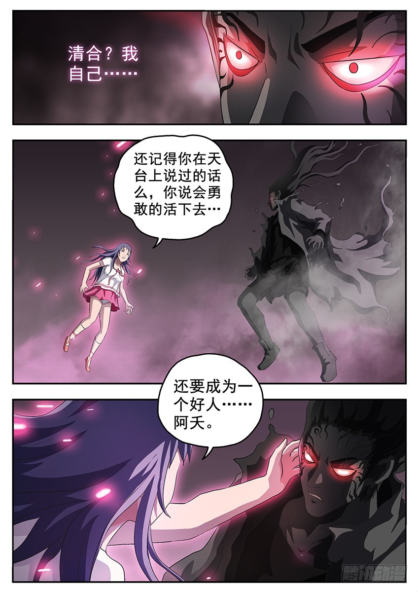 《三魂七魄》谁 第10页