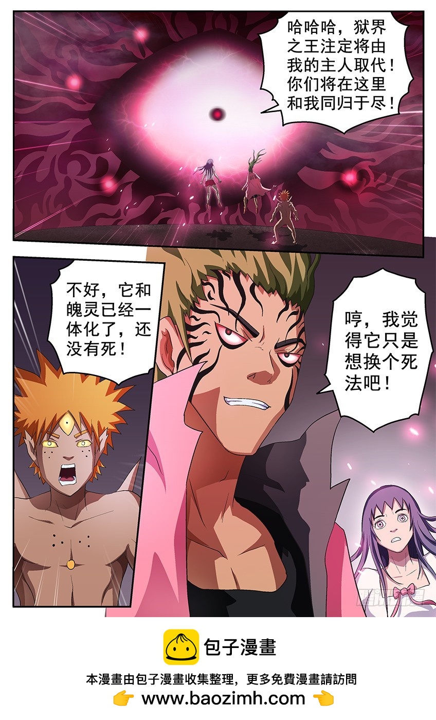 《三魂七魄》谁 第12页