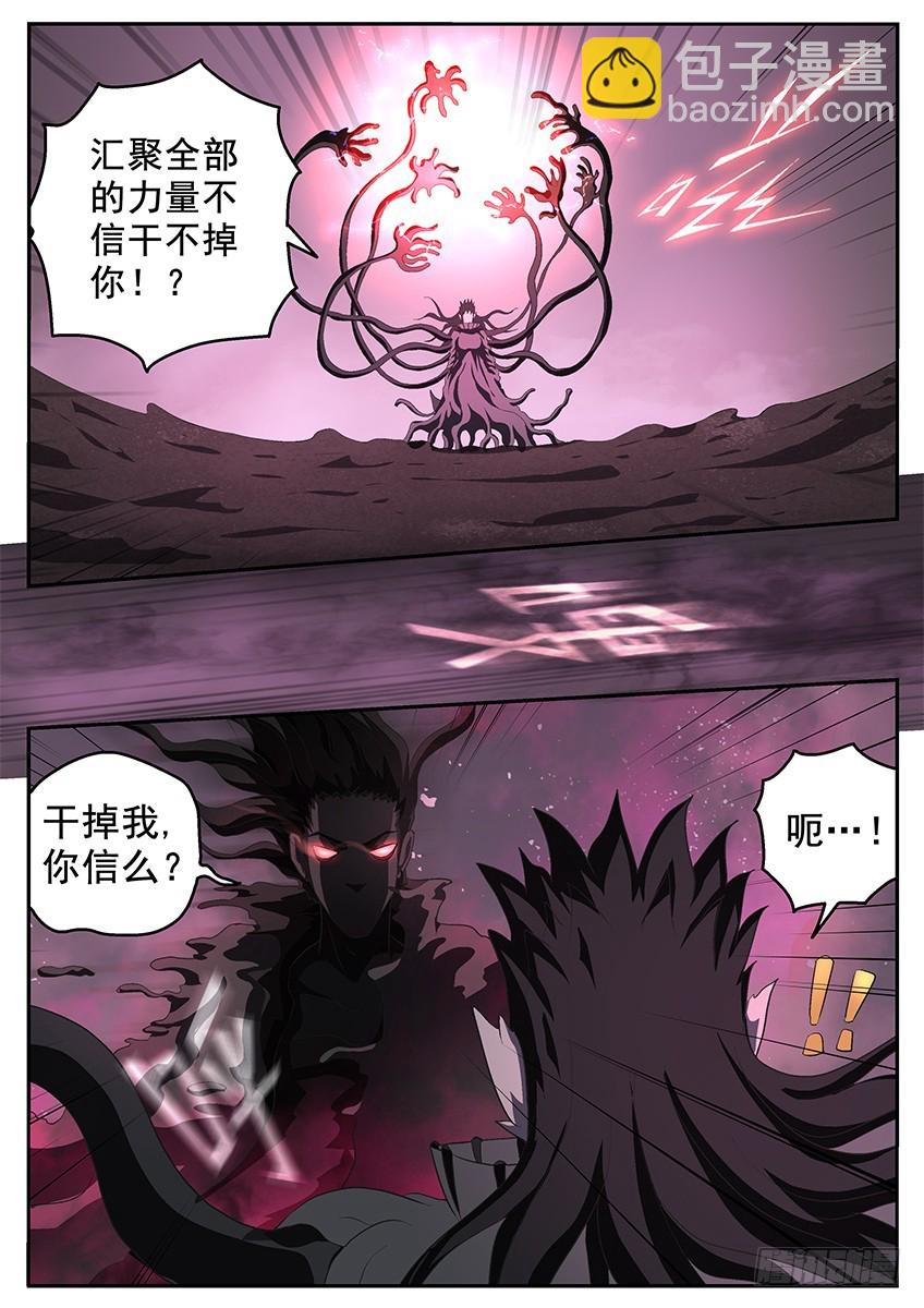 《三魂七魄》谁 第4页