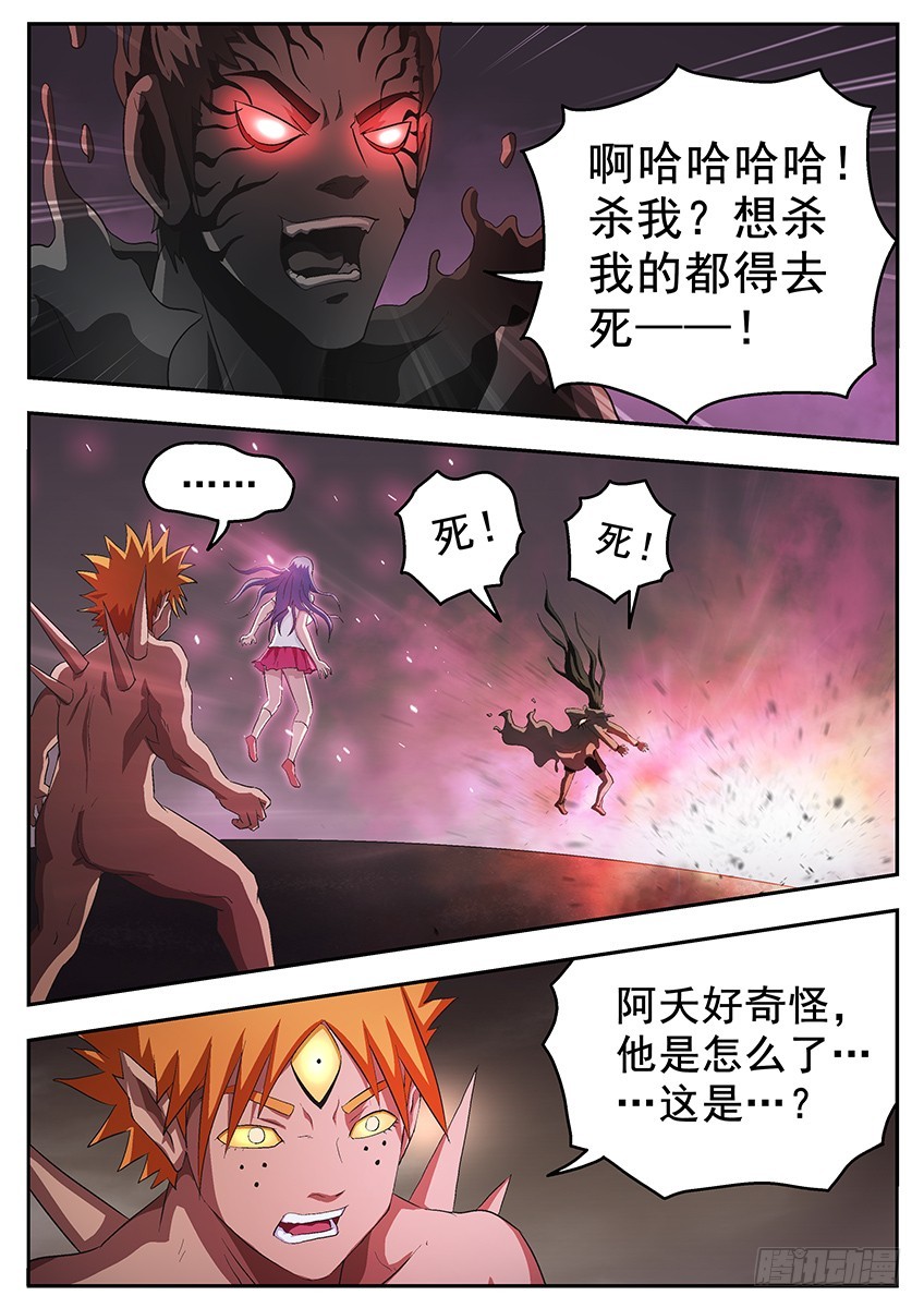《三魂七魄》谁 第7页