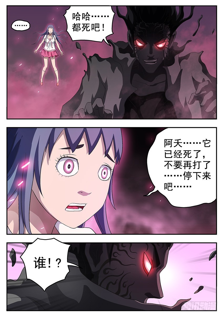 《三魂七魄》谁 第8页