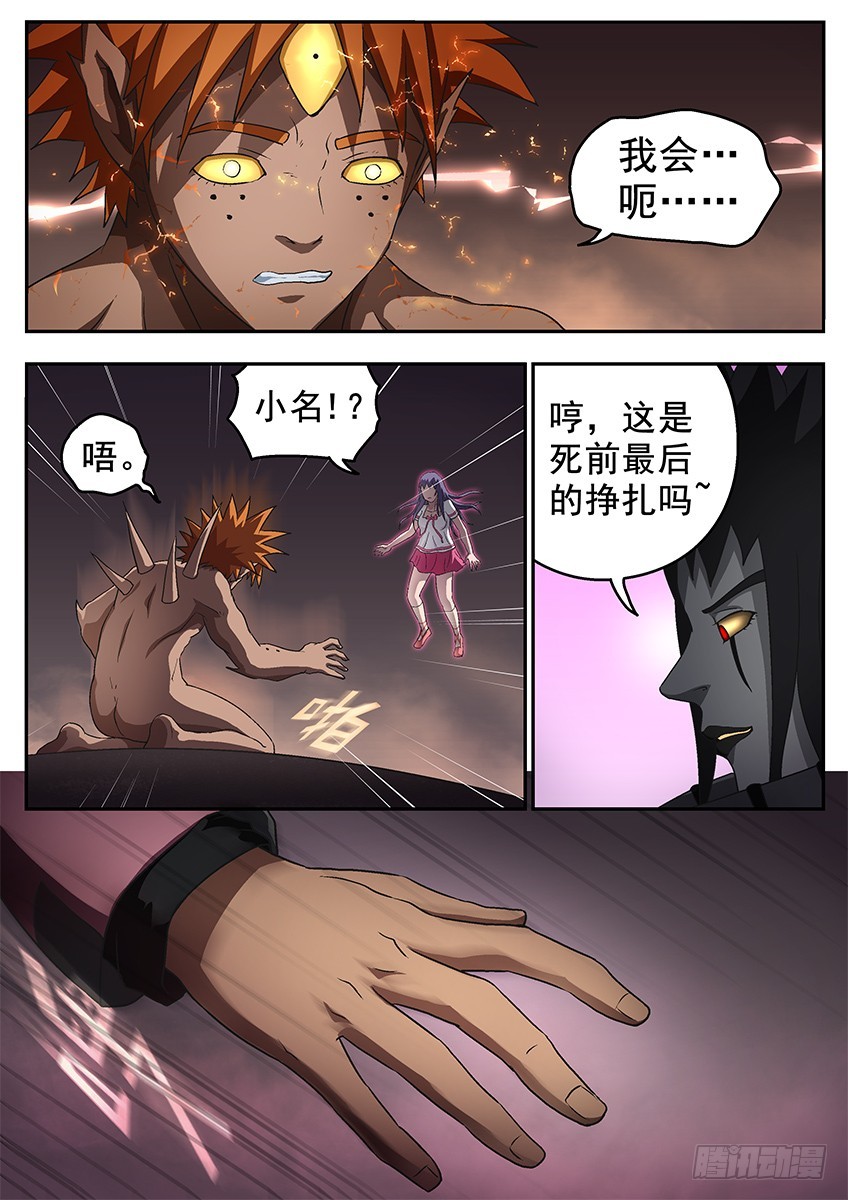 《三魂七魄》七宗罪 第10页
