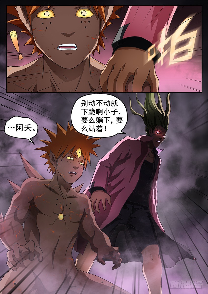 《三魂七魄》七宗罪 第11页