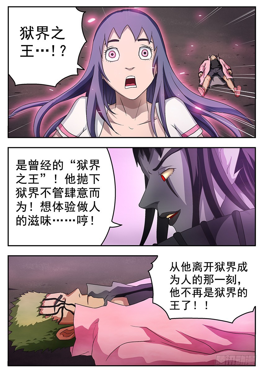 《三魂七魄》七宗罪 第1页