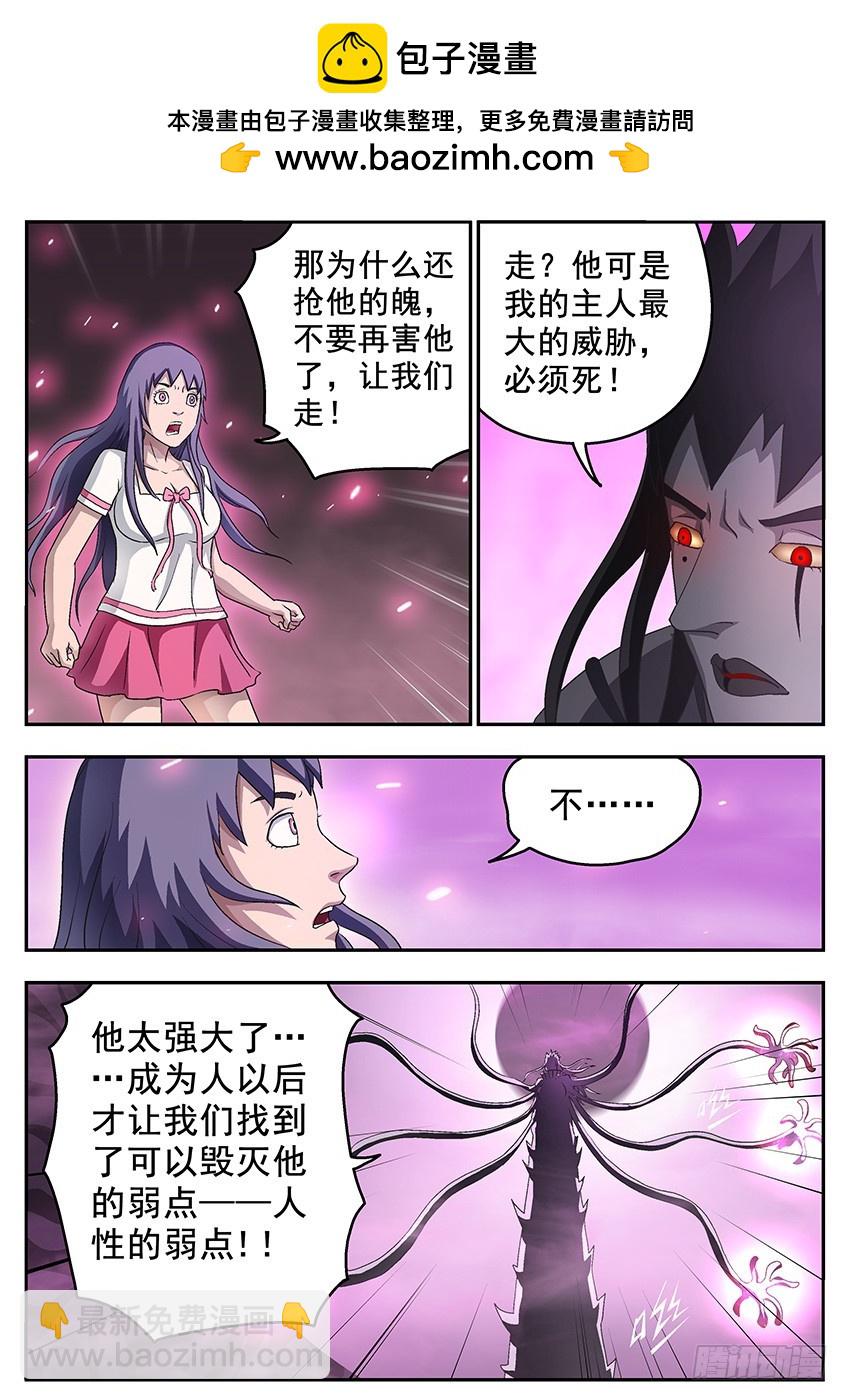 《三魂七魄》七宗罪 第2页