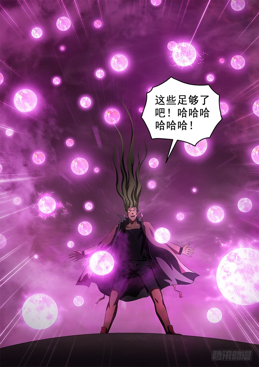 《三魂七魄》最后一魄 第14页