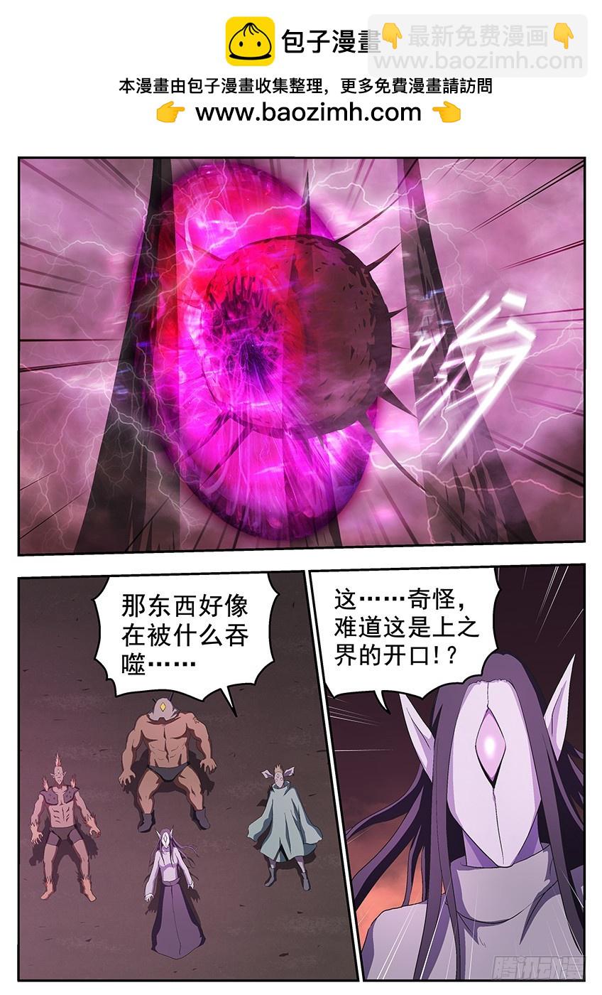 《三魂七魄》十六层 第2页