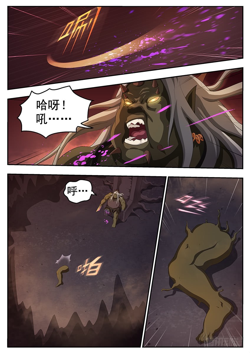 《三魂七魄》十六层 第7页