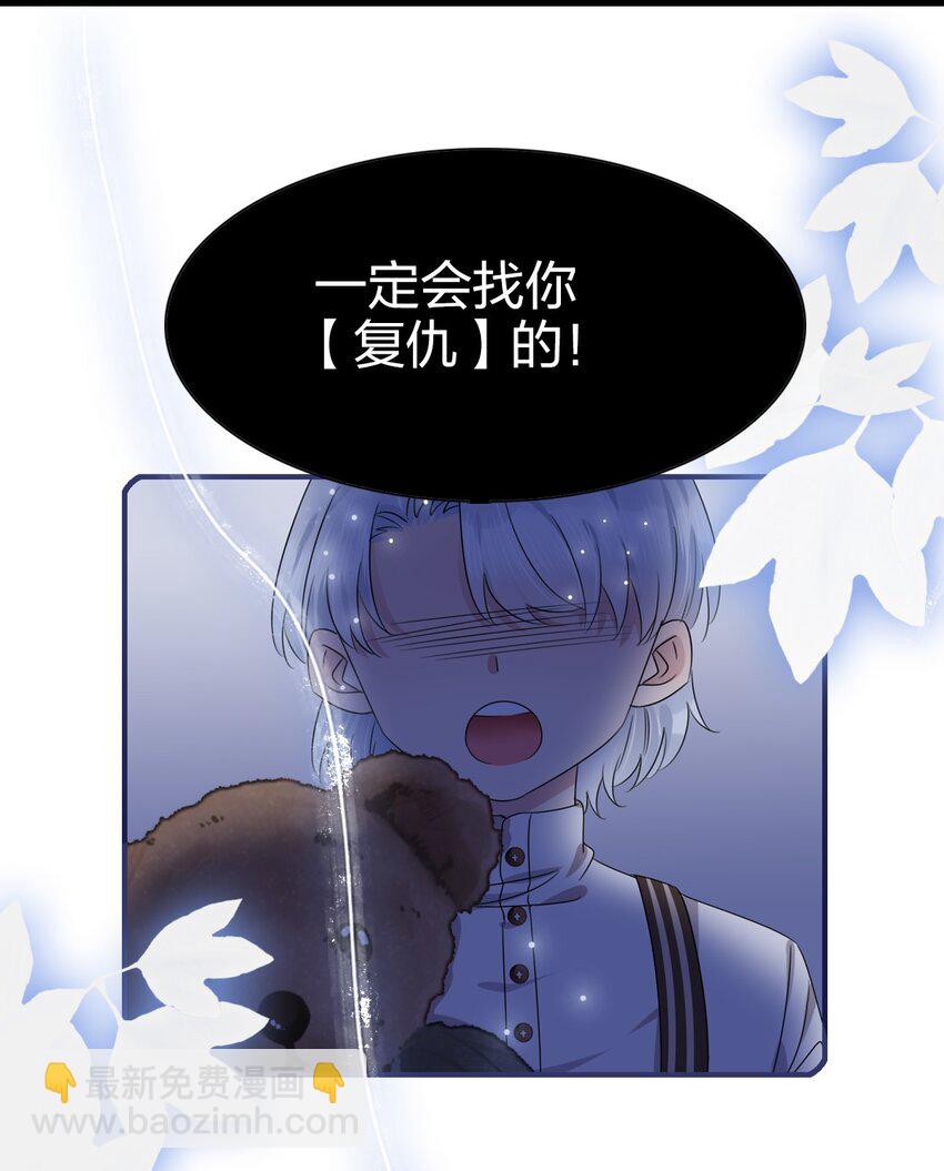 《契约婚约的竹马太腹黑》001 那个人回来了 第13页