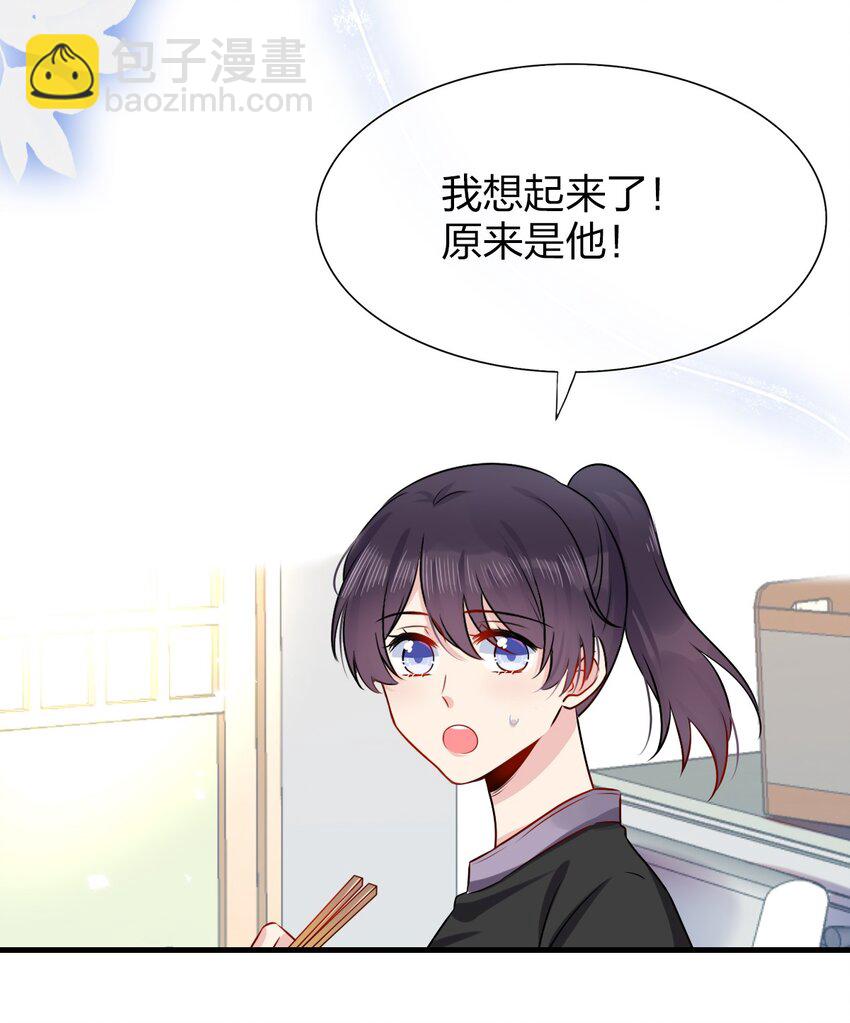 《契约婚约的竹马太腹黑》001 那个人回来了 第14页