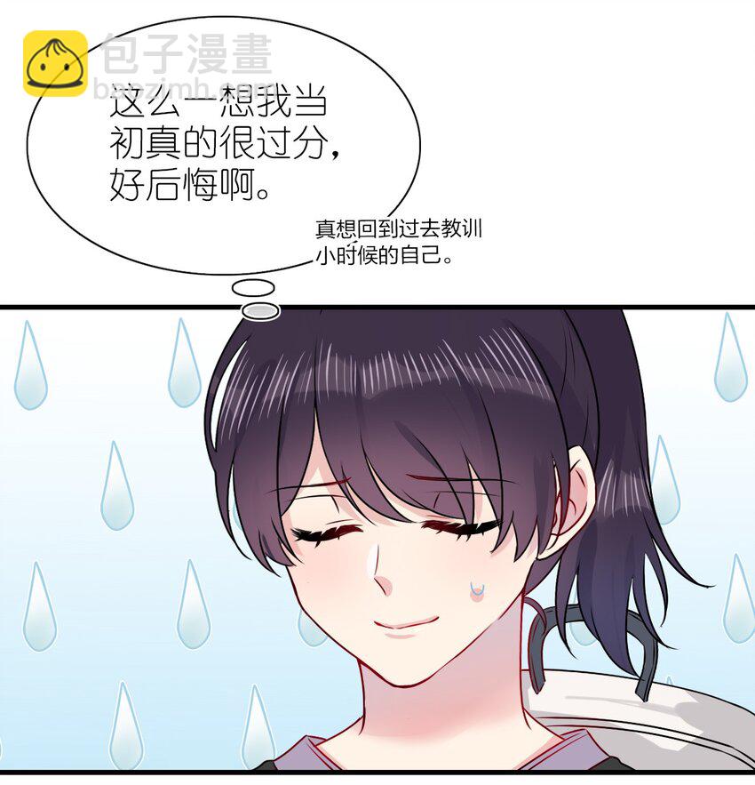 《契约婚约的竹马太腹黑》001 那个人回来了 第26页