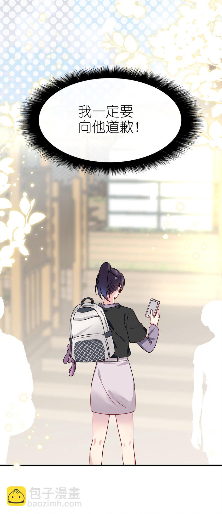 《契约婚约的竹马太腹黑》001 那个人回来了 第28页