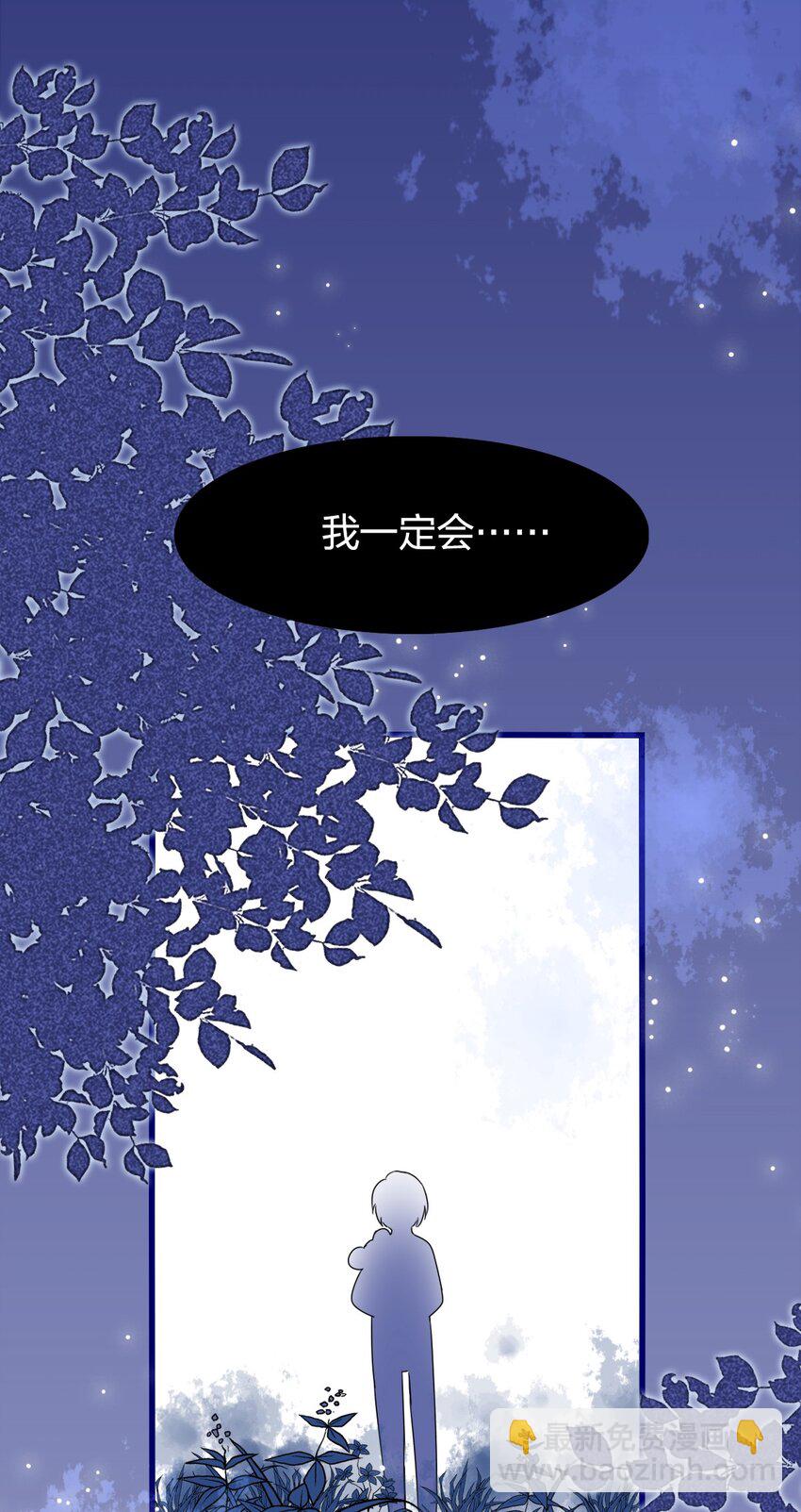 《契约婚约的竹马太腹黑》001 那个人回来了 第2页