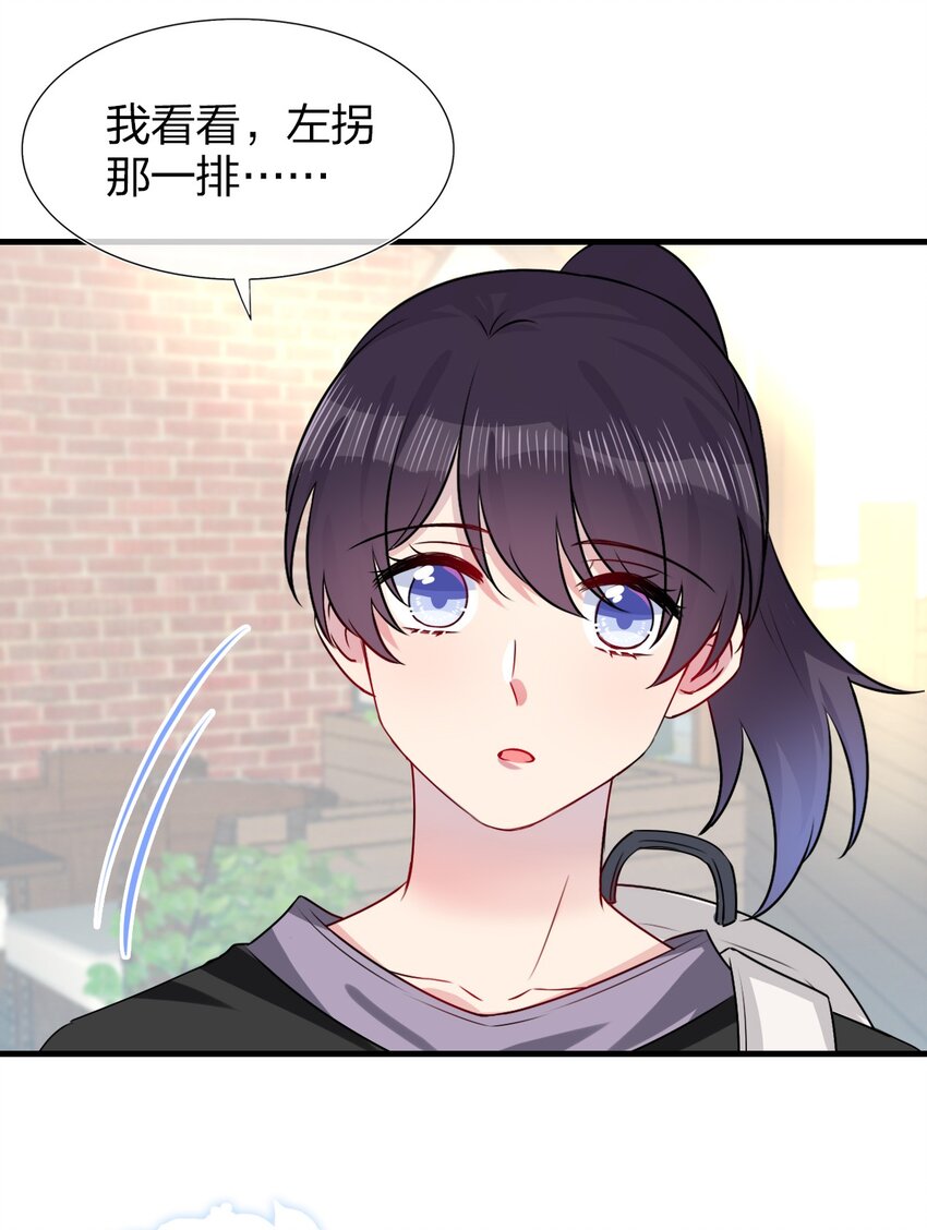 《契约婚约的竹马太腹黑》001 那个人回来了 第31页