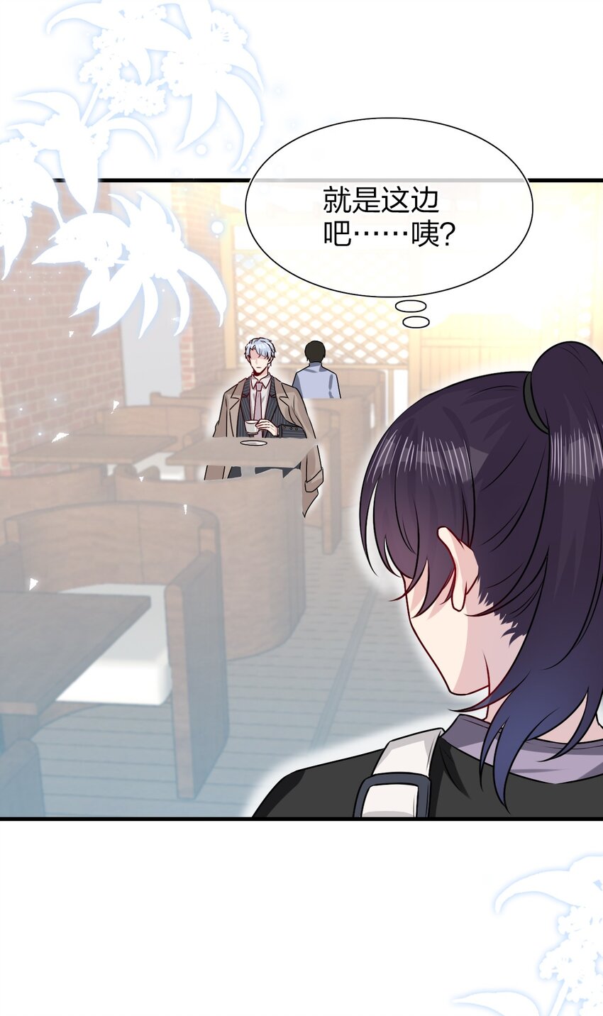 《契约婚约的竹马太腹黑》001 那个人回来了 第32页