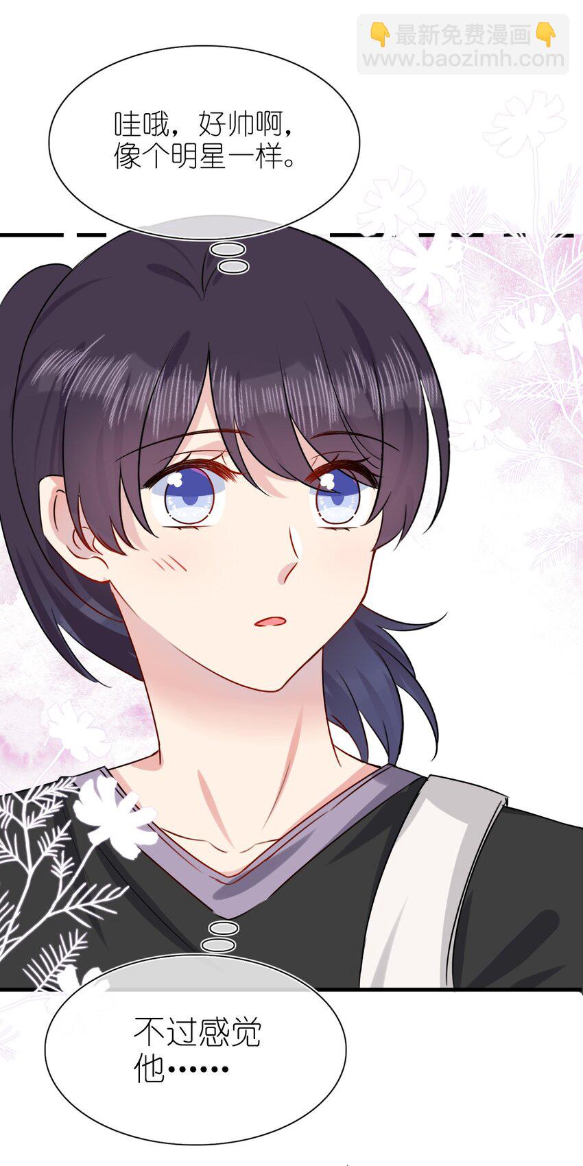《契约婚约的竹马太腹黑》001 那个人回来了 第34页
