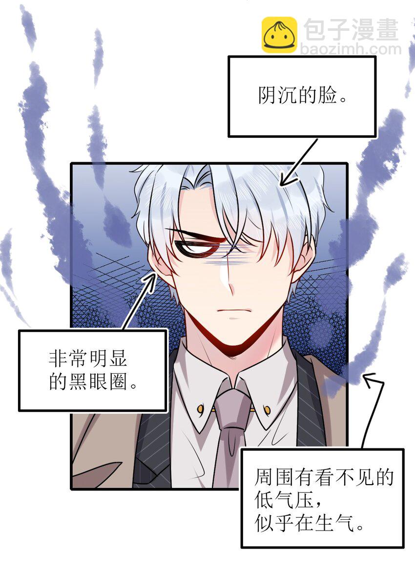 《契约婚约的竹马太腹黑》001 那个人回来了 第35页