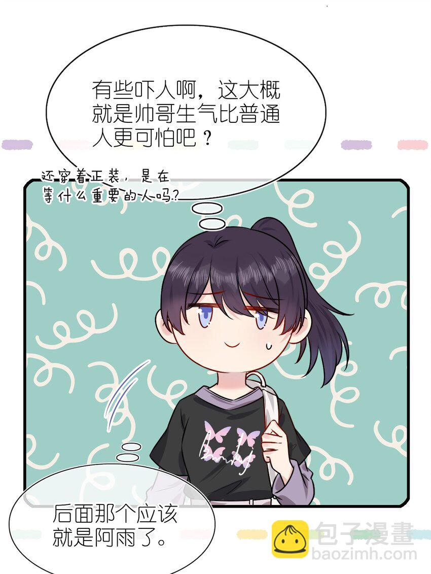 《契约婚约的竹马太腹黑》001 那个人回来了 第36页