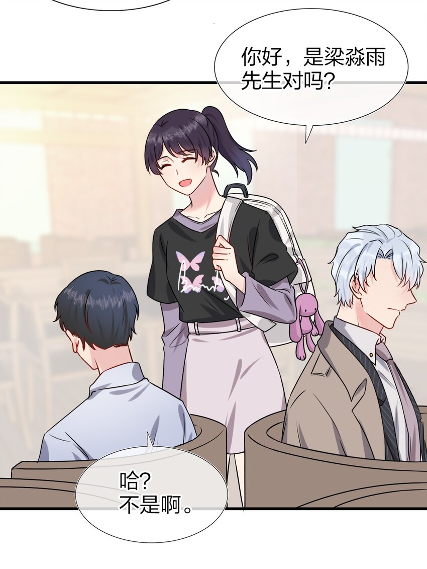 《契约婚约的竹马太腹黑》001 那个人回来了 第37页