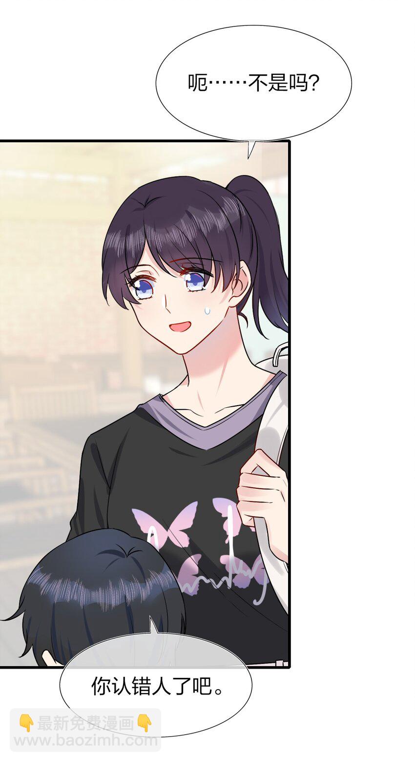 《契约婚约的竹马太腹黑》001 那个人回来了 第38页