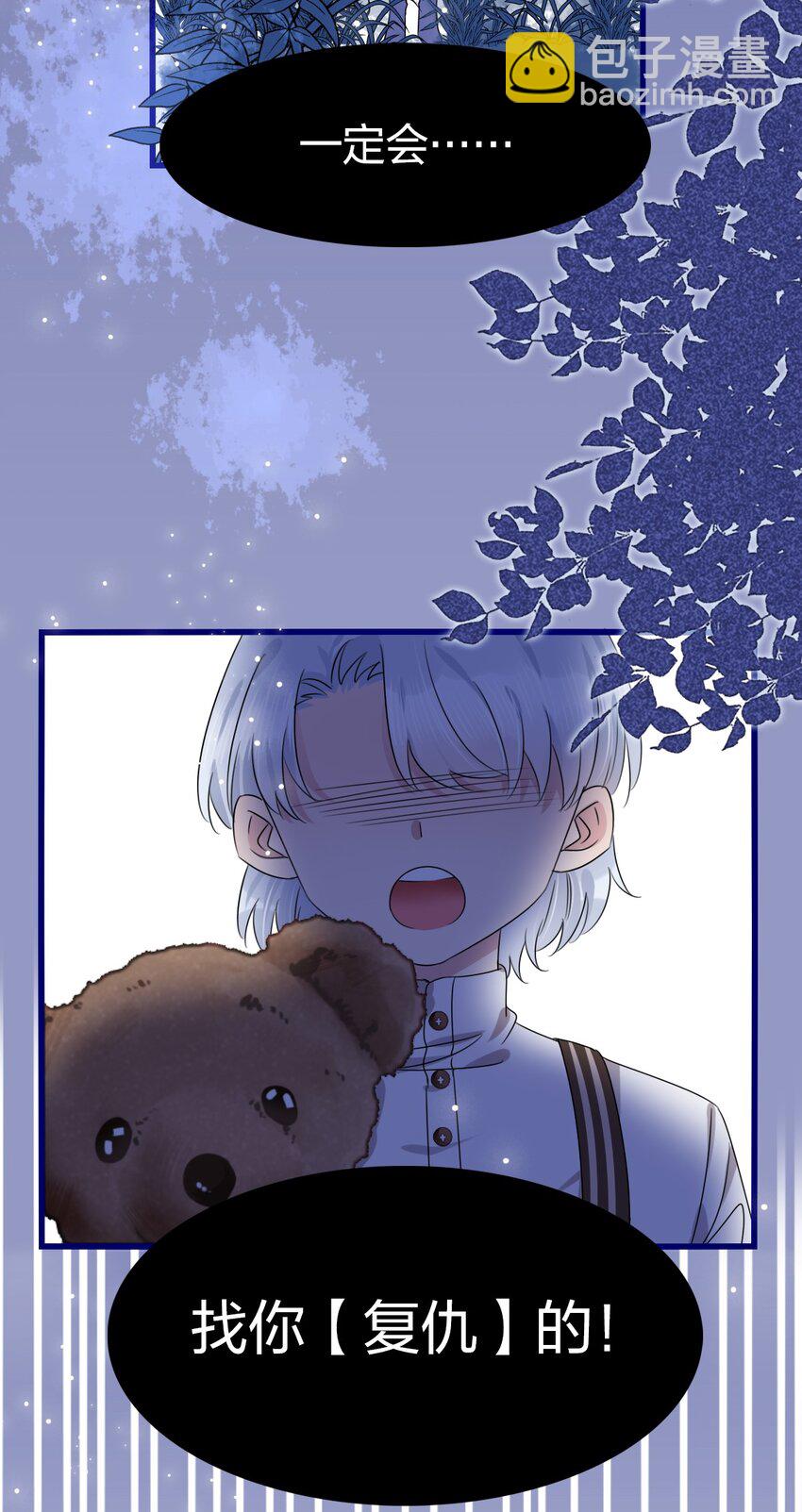 《契约婚约的竹马太腹黑》001 那个人回来了 第3页