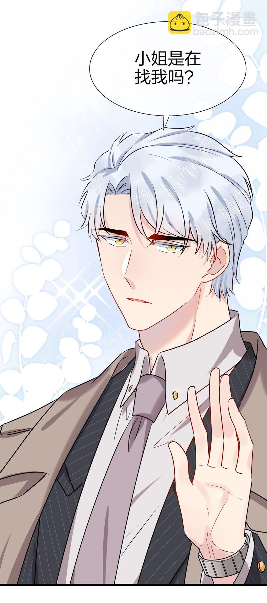 《契约婚约的竹马太腹黑》001 那个人回来了 第40页