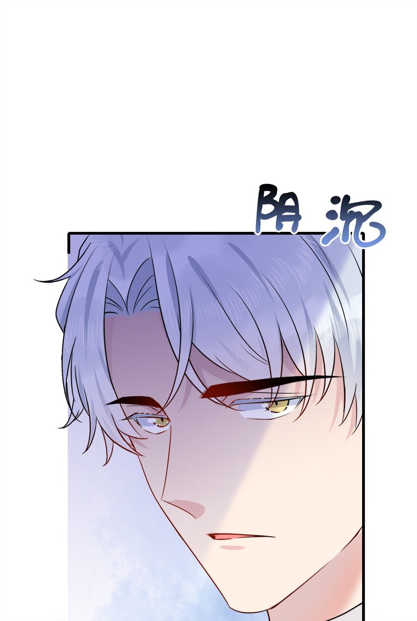 《契约婚约的竹马太腹黑》001 那个人回来了 第43页