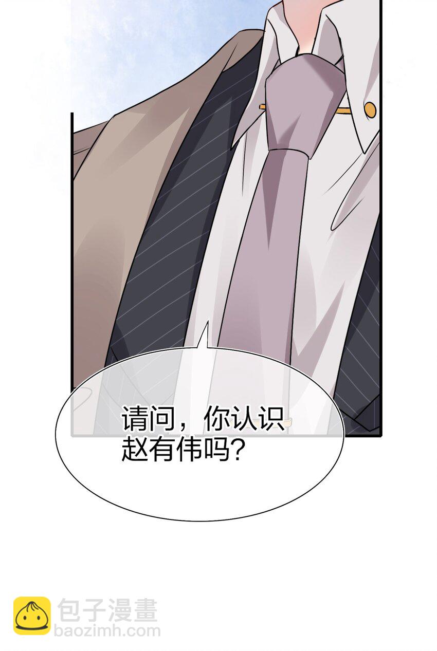 《契约婚约的竹马太腹黑》001 那个人回来了 第44页